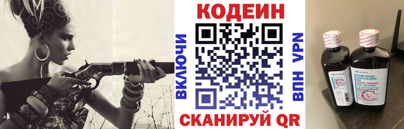 Кодеиновый сироп Lean напиток Lean (лин) Чаплыгин