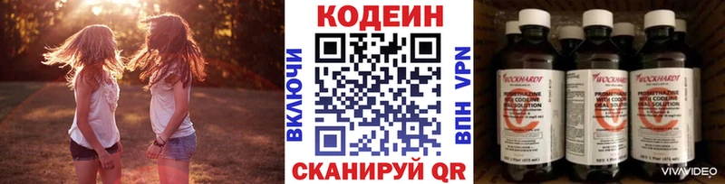 как найти   Чаплыгин  Кодеин Purple Drank 
