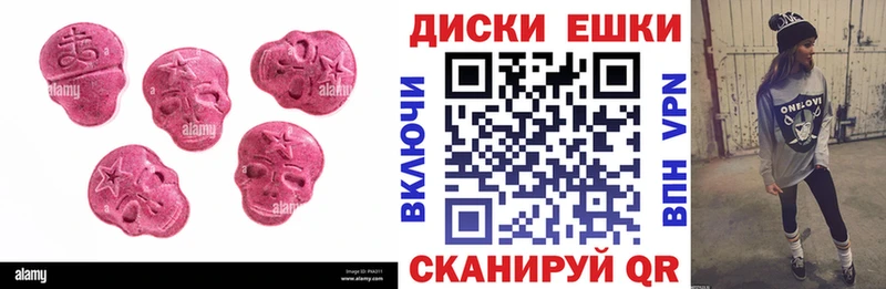 ЭКСТАЗИ круглые  Чаплыгин 