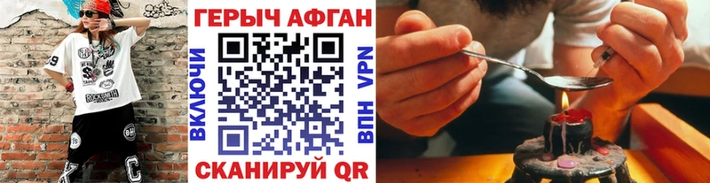 купить   Чаплыгин  Героин Афган 