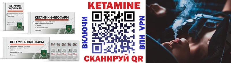 КЕТАМИН VHQ  Чаплыгин 