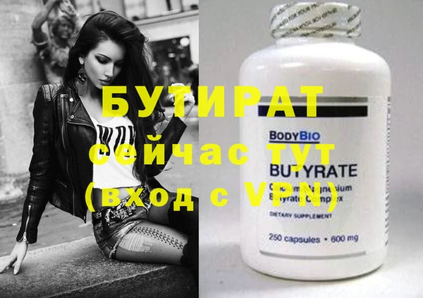 бутират Алексин