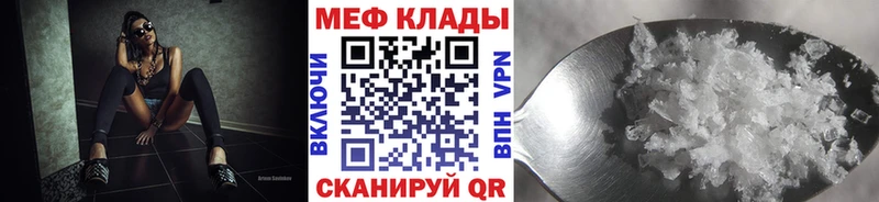 МЯУ-МЯУ mephedrone  Чаплыгин 