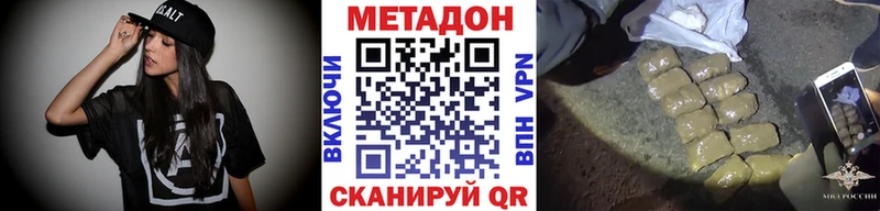 МЕТАДОН кристалл Чаплыгин
