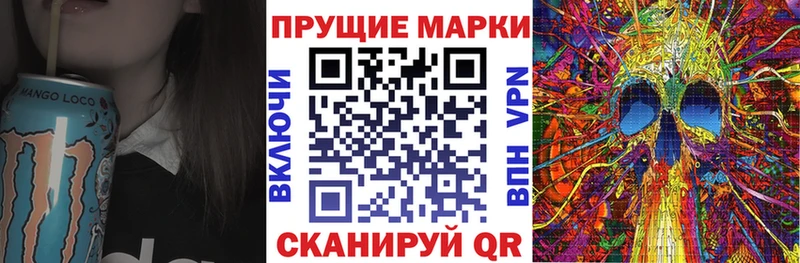 Марки 25I-NBOMe 1,8мг Чаплыгин